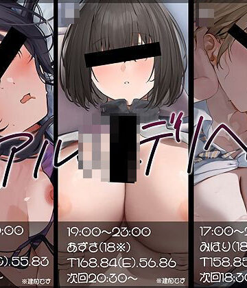 【無料エロ漫画】【大ボリューム10時間越え】リアルJKデリヘル｜d_788616