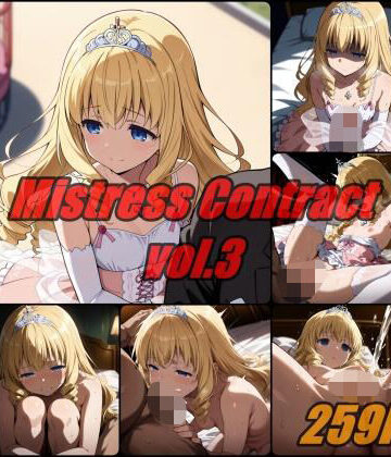 【無料エロ漫画】愛人契約 vol.3 / Mistress Contact｜d_790684