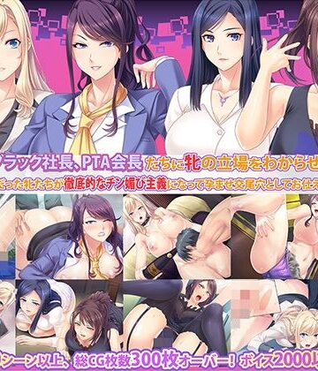 【無料エロ漫画】【サマーBOX】高慢な牝をわからせ！チン媚び全開の孕ませセット！｜d_793145