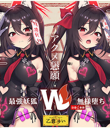 【無料エロ漫画】【Wマヌケ・オホ声】アクメ封印で絶頂管理されただけでマン汁垂れ流しながらアクメ懇願する事しか出来ないタダの女の子だと自覚させられる千年生きた大妖狐｜d_793594