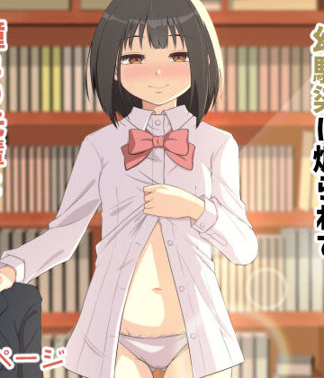 【無料エロ漫画】陽ギャルの幼馴染に煽られて憧れの先輩とエッチしちゃった話｜d_794074