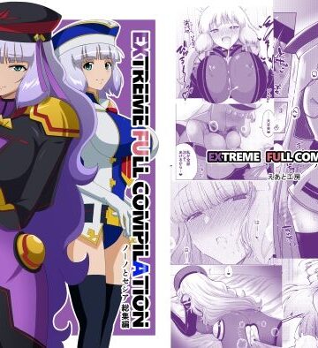 【無料エロ漫画】EXTREME FULL COMPILATION｜d_796066