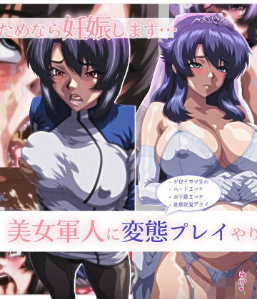 【無料エロ漫画】変態孕ませ戦艦｜d_796779