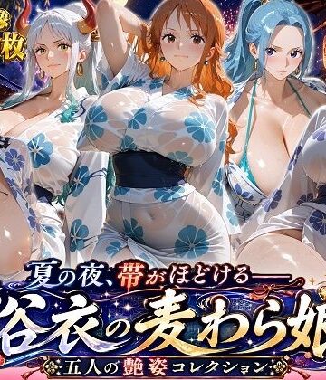 【無料エロ漫画】夏の夜、帯がほどける――浴衣の麦わら娘 五人の艶姿コレクション｜d_797099