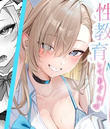 【無料エロ漫画】アスナがえっちな看病をしてくるので、性教育してあげた｜d_797414