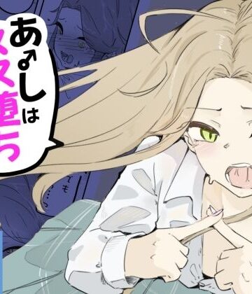 【無料エロ漫画】ギャル男の娘をジト目少女が純愛メス堕ちさせるまで あーしはメス堕ちしないからっ！- 1｜d_798426