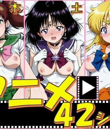 【無料エロ漫画】セーラー戦士・木金土【42シーン】｜d_798490