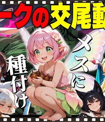 【無料エロ漫画】【アニメ】オークの種付け交尾動画｜d_799415
