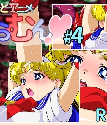 【無料エロ漫画】ちょこっとアニメ せらむん＃4｜d_800178