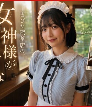 【無料エロ漫画】【AI生成】IMAGE VIDEO ＆ AI写真集 Vol.5 小野結愛 コスプレ喫茶Ohanaアルバイト/大学生（20） 「古びた喫茶店の、女神がおもてなし」｜d_800766
