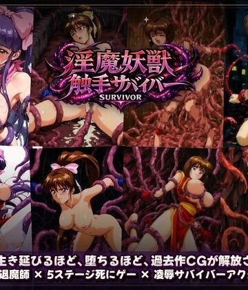 【無料エロ漫画】淫魔聖戦 触手たちとのジハード どすけべサバイバー 「祓えなかったら、犯●れる――それが退魔の掟。」｜d_801045