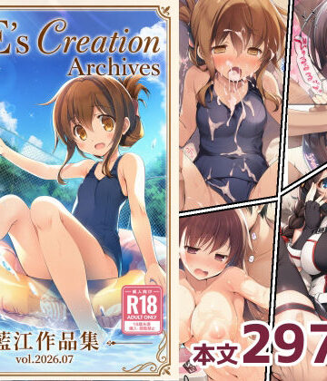 【無料エロ漫画】AIE’s Creation Archives vol.2026.07｜d_801171