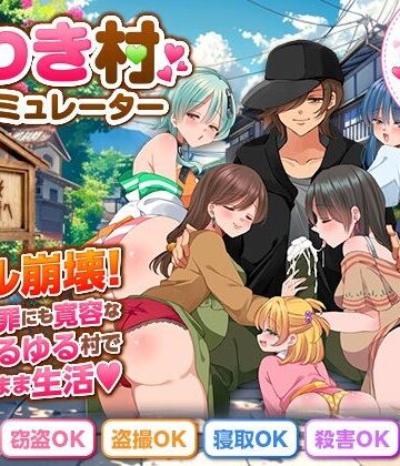 【無料エロ漫画】うわき村生活シミュレーター｜d_801787
