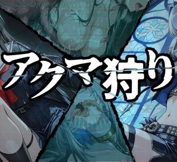 【無料エロ漫画】アクマ狩り｜d_802053