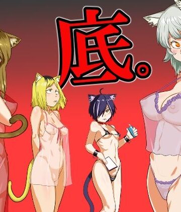 【無料エロ漫画】煙草モクモク示録 ヤニコ 底の章 酷境の長いトンネルをヌケると強●労働施設であった｜d_802319