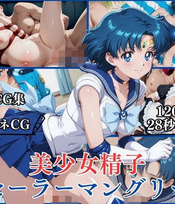 【無料エロ漫画】美少女精子セーラーマングリー【横型動画＆CG集・ボテ腹・中出し】｜d_802685