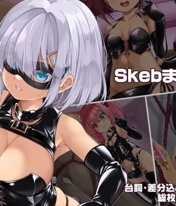 【無料エロ漫画】SkebまとめVol.1｜d_802722