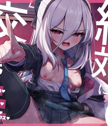 【無料エロ漫画】先生と交尾なんて絶対にしません！｜d_803038
