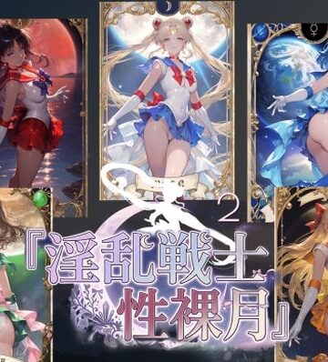 【無料エロ漫画】淫乱戦士性裸月（膣に向かって中出しよ！）2｜d_803090