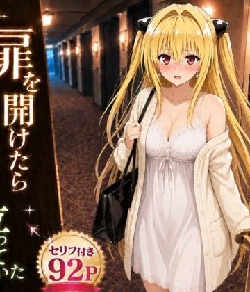 【無料エロ漫画】扉を開けたら闇が立っていた｜d_803303