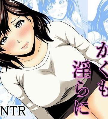 【無料エロ漫画】人妻はかくも淫らに｜d_803584