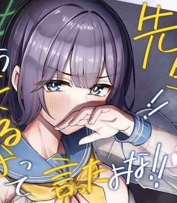 【無料エロ漫画】先生！！もう来るなって言ったよな！！｜d_803768