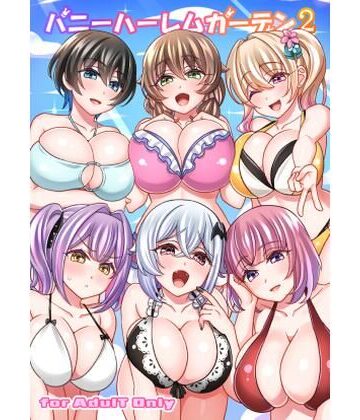 【無料エロ漫画】バニーハーレムガーデン2｜d_803966