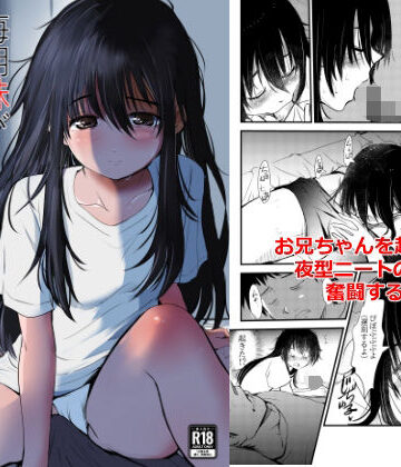 【無料エロ漫画】毎朝妹がお兄ちゃんを起こすだけのお話｜d_804383