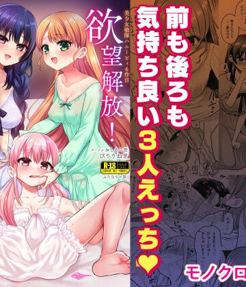 【無料エロ漫画】欲望解放！疼く印で溢れる本音！〜ふたつの熱に包まれる夜〜｜d_806062