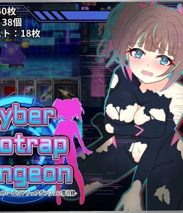 【無料エロ漫画】幻装少女ナギ -サイバーエロトラップダンジョン潜行録-｜d_806283