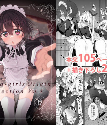 【無料エロ漫画】Marked-girls Origin Collection Vol.4｜d_806821