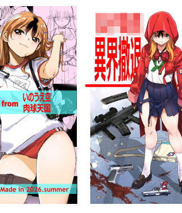 【無料エロ漫画】女子校生異界撤退図録パラベラム読本｜d_807108