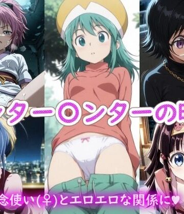 【無料エロ漫画】ハンター〇ンターの時間｜d_807289