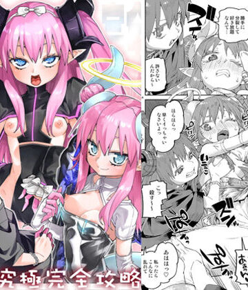 【無料エロ漫画】P.E.B究極完全攻略｜d_807408