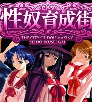 【無料エロ漫画】性奴育成街day16｜d_807572