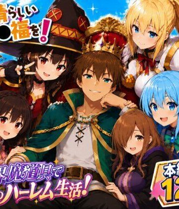 【無料エロ漫画】この素晴らしい魔道具でハーレムセックスを！エロ恐ろしいチョーカー！｜d_808939