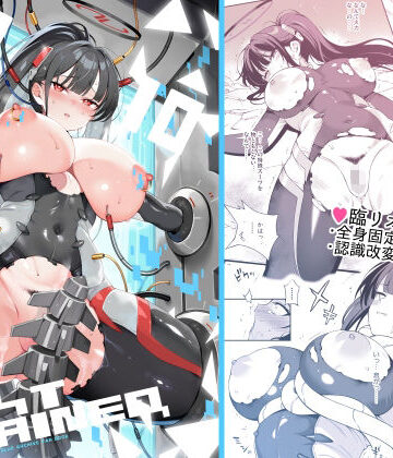 【無料エロ漫画】Rio restrained｜d_810404