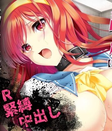 【無料エロ漫画】詩織第4章「二人目の主人 下巻」【新装版】｜d_810481
