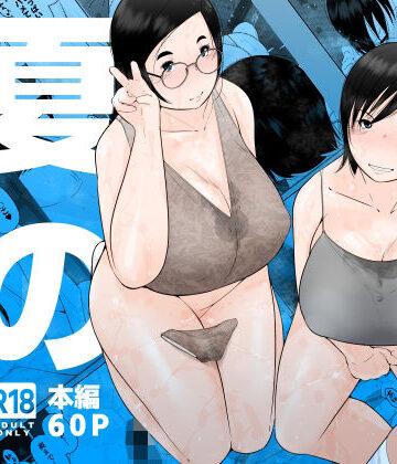 【無料エロ漫画】夏のヤリ部屋アパート｜d_810800