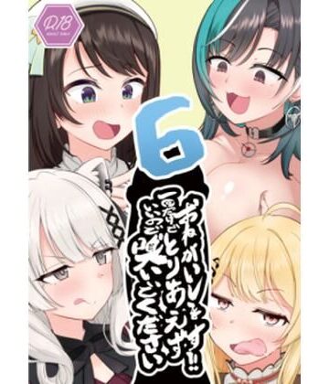 【無料エロ漫画】おねがいします一回でいいのでとりあえず嗅いでください‘6’｜d_811006
