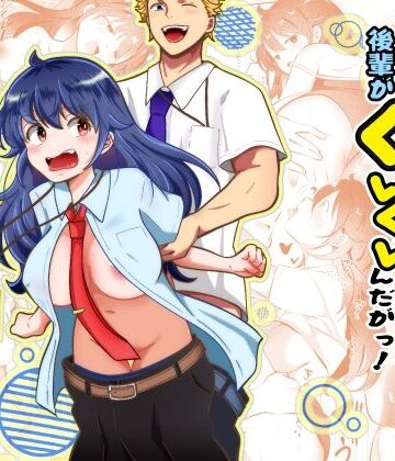 【無料エロ漫画】TSして美少女になったら会社の後輩がぐいぐい挿れてくるんだがっ！｜d_811556