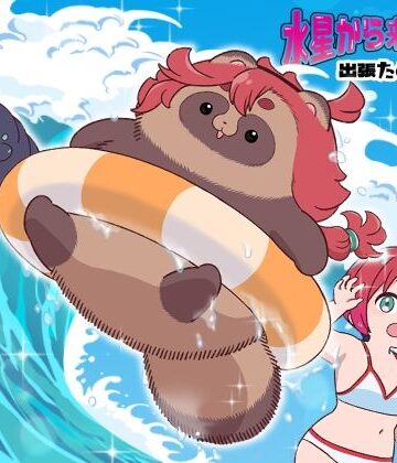 【無料エロ漫画】水星から来ました！出張たぬき編2｜d_812061