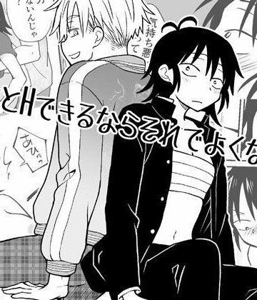 【無料エロ漫画】親友とえっちできればそれでよくない？｜d_812526