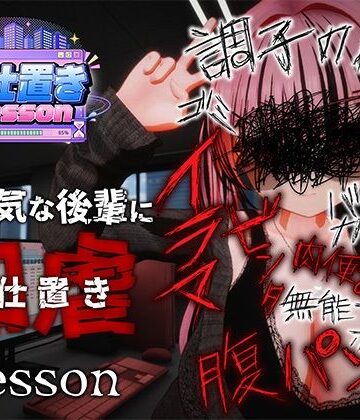 【無料エロ漫画】お仕置きLesson｜d_812699