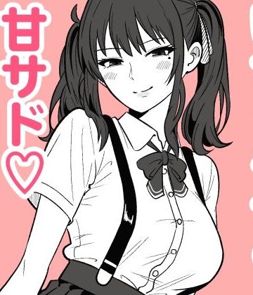 【無料エロ漫画】短小包茎の粗チン彼氏に優しい夏色花梨｜d_813089