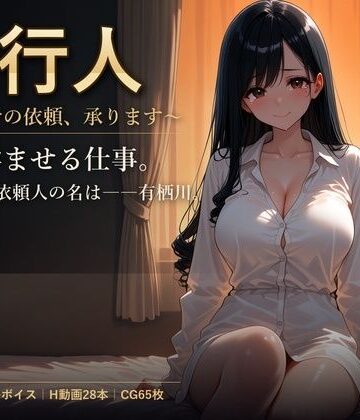 【無料エロ漫画】代行人 〜孕ませの依頼、承ります〜｜d_814739