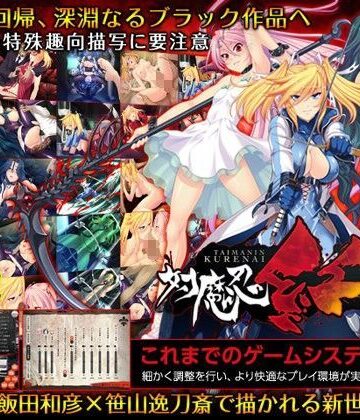 【無料エロ漫画】対魔忍紅｜d_085415