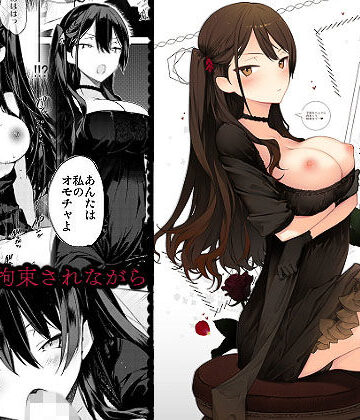 【無料エロ漫画】高飛車巨乳お嬢様と秘密のえっち｜d_146825