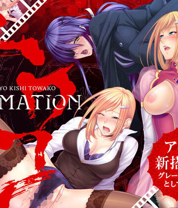 【無料エロ漫画】陰陽騎士トワコ〜蛇神の淫魔調教〜 Animation｜d_190740
