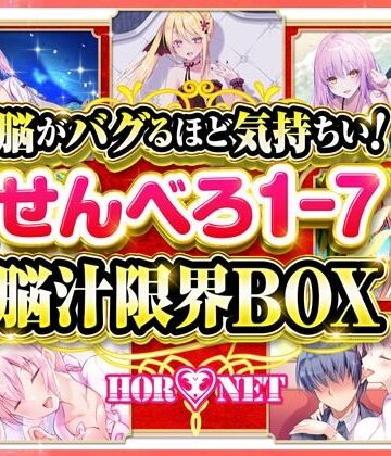 【無料エロ漫画】【耳舐め超特化】脳がバグるほど気持ちい！せんべろ1-7 脳汁限界BOX（MP3）【極め耳舐め】｜d_232642